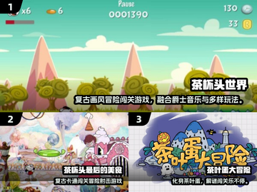 🔥2025茶杯头冒险手游TOP榜🏆经典回归！🎮截图2
