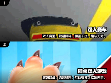 🔥2025超流行手机版双人游戏推荐🎮截图4