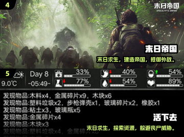 🔥2024末日生存神作TOP5！🎮速看截图3