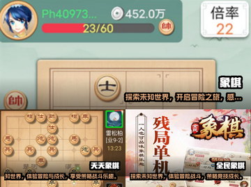 2022超🔥好玩的中国象棋游戏推荐🎉截图2
