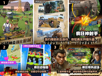 💥2025超疯游戏推荐🔥这些下载必玩！🎮截图2