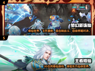 🔥2024必玩古风仙侠手游榜！✨截图3