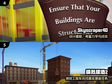 🔥2025最火盖楼手游TOP5🏆截图3