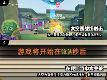 🔥2024最受欢迎的太空杀手游下载推荐💥截图3