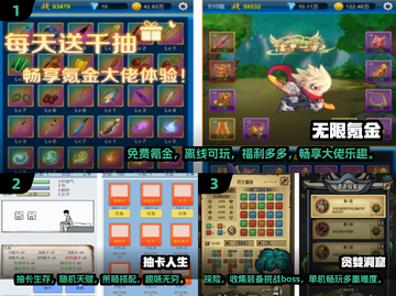 🔥2025必玩！超耐挨单机手游排行榜🎮截图2