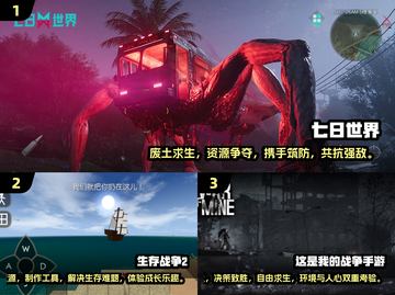 🔥2025必玩！火爆生存战争游戏合集💥截图2