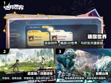 🔥2025最火多人沙盒手游推荐！🎮截图2