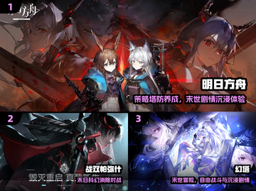 🔥2024最火二次元游戏TOP榜💥截图2