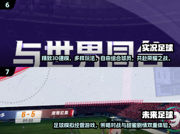⚽2025最受欢迎的足球国家队游戏合集🔥截图4