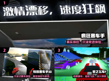 🔥2025最燃竞速手游合集⚡超刺激！截图2