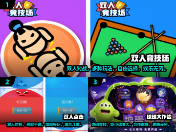 2024超🔥儿童游戏推荐！🎉宝爸宝妈必看截图2