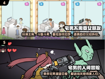 2024宅男手游推荐🔥超好玩的游戏清单来啦！🎮截图3