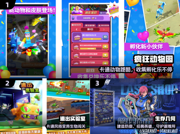 🔥2024十大趣味小游戏💥玩到停不下来！截图2