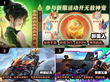 🔥2025高人气免费网游盘点，玩到停不下来！🎮截图2