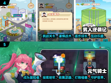 2024超🔥男生闯关手游推荐💥玩到停不下来！截图3