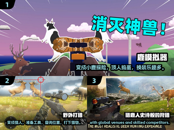 🎄2024超有趣驯鹿游戏合集，快下载体验！🎮截图2