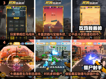 🎮2025高画质单机射击手游TOP榜！🔥截图3