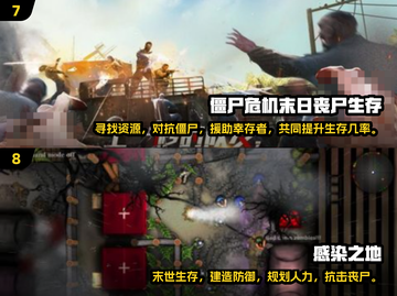 丧尸来袭！2025最🔥生存手游排行.TOP10✨截图4