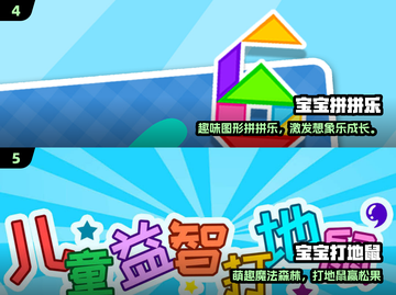 🔥3-6岁宝宝最爱游戏合集🎉免费经典全收录！截图3