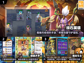🔥2025年必玩的十大经典塔防游戏合集🎮截图2