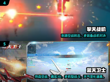 2024最🔥战机游戏合集！🎮高能耐玩推荐来袭💥截图3