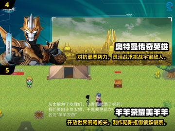 🔥大头儿子小头爸爸新游来袭！🎮截图3