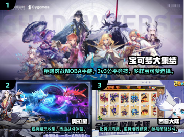 🎮2025超火抓精灵手游大集合！🔥截图2
