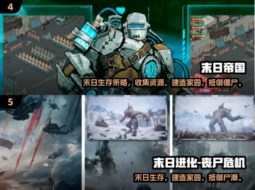 🔥2024生存手游TOP榜💥玩到停不下来！🎮截图3