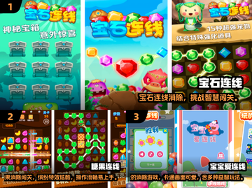 2024🔥最火连线手游合集来了！🎮✨截图2