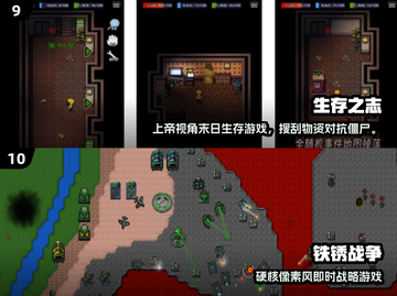 🔥超经典上帝视角单机手游推荐！🎮截图5