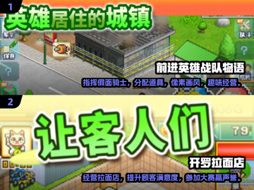 🔥2024必玩！免费开罗游戏排行榜🌟截图3