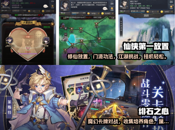 🔥2023必玩！前五挂机手游排行榜🎮截图3