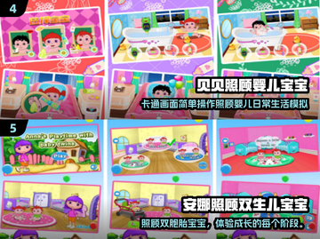 2024超🔥好玩！照顾宝宝游戏推荐来啦BABY✨截图3