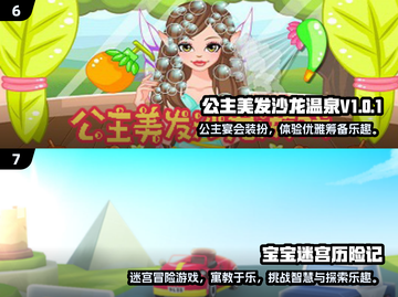 🔥3-6岁宝宝最爱小游戏汇总！2024免费单机游戏推荐👶🎮截图5