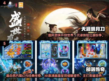 🎮2025最贵氪金手游TOP榜！钱包保不住了💸截图3