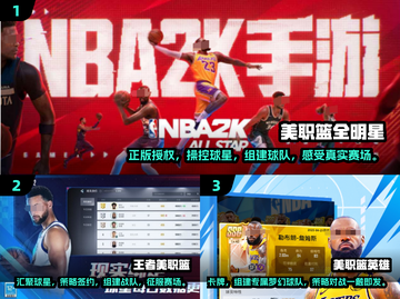 🏀2025最🔥美职篮游戏下载！流行大作等你来玩截图2