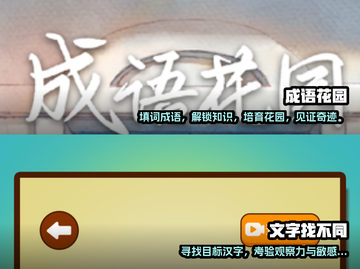2024必玩🔥汉字游戏下载推荐🎉截图3