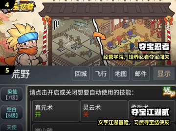 🔥2025最火夺宝游戏TOP5💥截图3