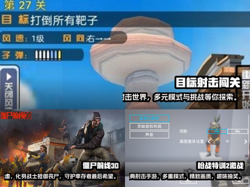 🔥2024必玩！经典射击手游排行榜💥截图2