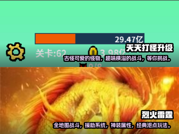 🔥2025超耐玩打怪升级手游盘点💥截图3