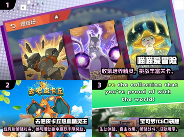 🔥2025最火宝可梦卡牌手游大公开！🎮✨截图2