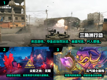 2024不氪金手游推荐🔥零氪党也能爽玩！🎮截图2
