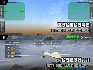 🎮2025最耐玩飞行模拟手游推荐！✈截图3