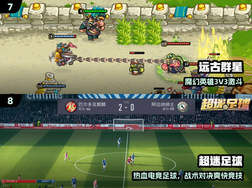 🔥20个超燃团队游戏大揭秘！🎉截图4