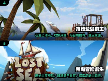 RAFT大作战！2025超有趣木筏求生游戏推荐🔥截图3
