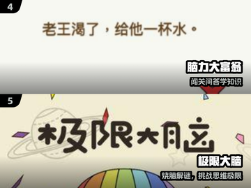 🔥2025最烧脑手游TOP10💥截图3