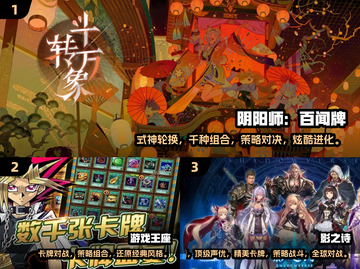 🔥2025最耐玩卡牌手游推荐！🎮✨截图2