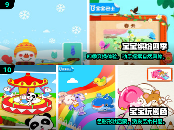 🔥2025最火幼儿游戏TOP100榜单！👶✨截图5