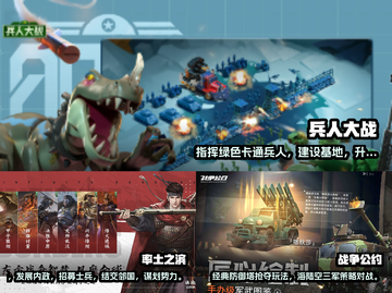 🔥2023热门战争手游排行榜✨下载大全截图2