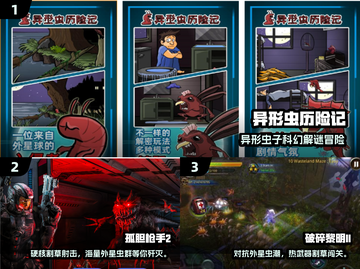 🎮外星虫子游戏大揭秘！2025必玩清单💥截图2